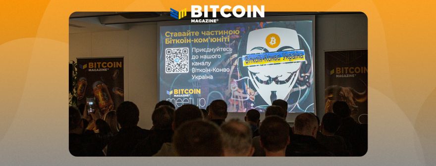 Bitcoin Meetup Kyiv: еволюція екосистеми Біткоїна та RGB