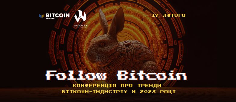 Bitcoin Magazine Україна випустить свій перший друкований номер
