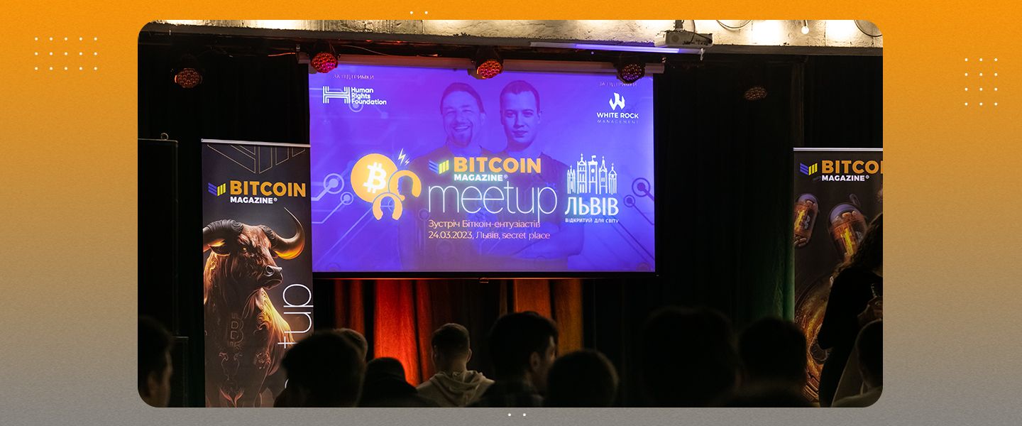 Bitcoin Meetup Lviv: тренди Біткоїн-індустрії та персональний суверенітет