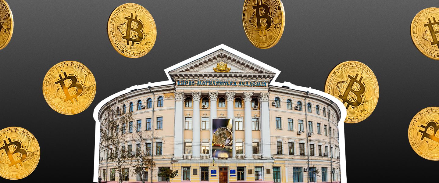У Києво-Могилянській академії навчатимуть Біткоїну та блокчейну
